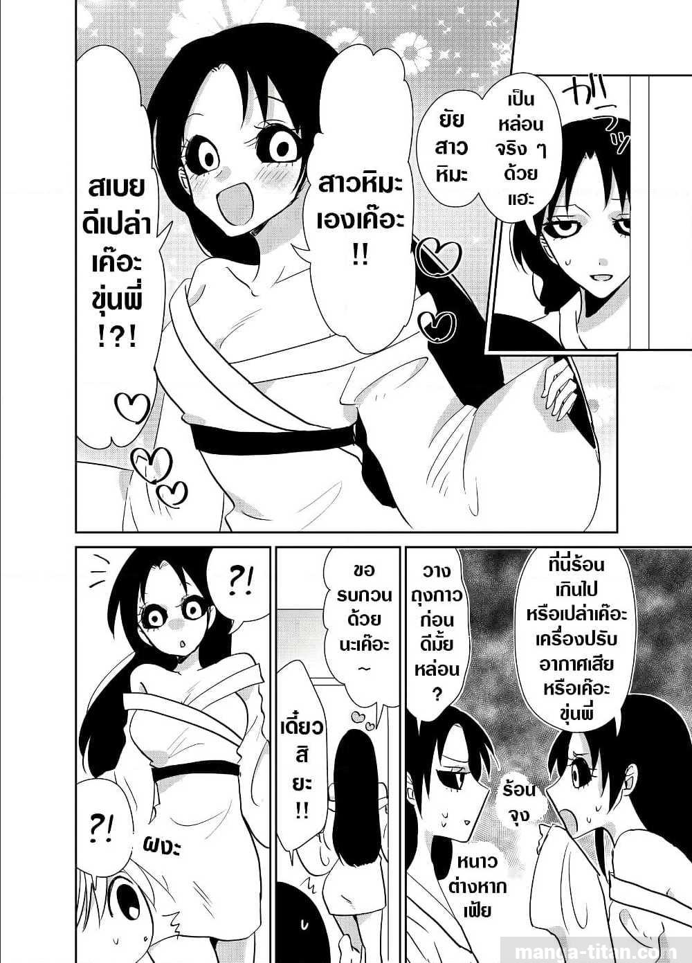 อ่านมังงะ การ์ตูน